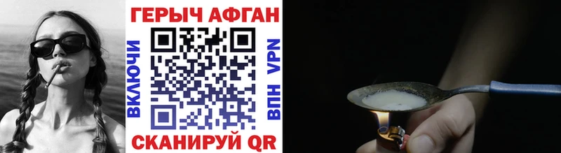 Купить где  Ефремов  Героин Афган 