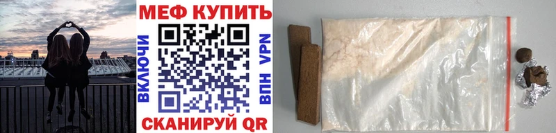 Меф мука  Купить  Ефремов 